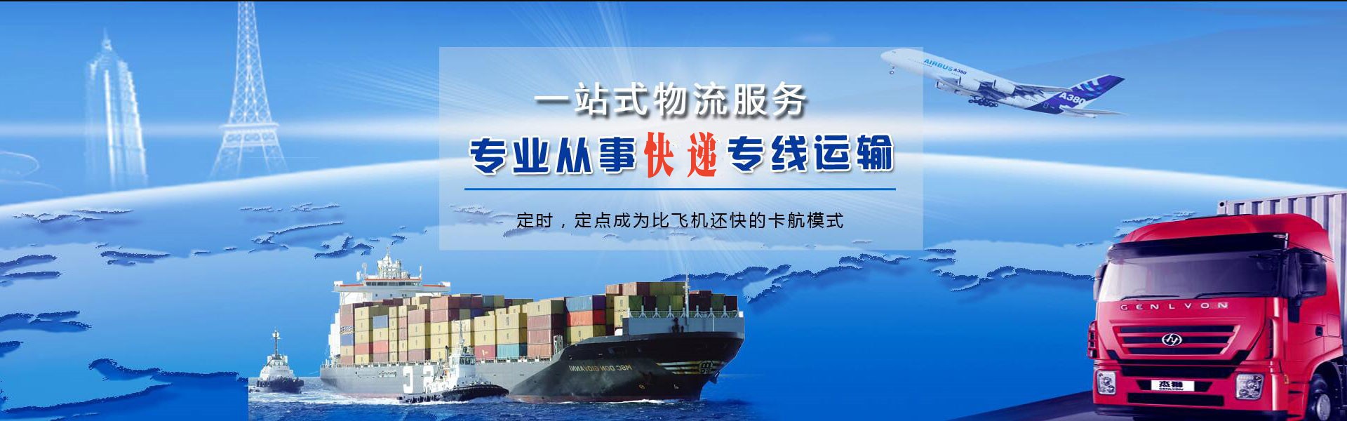 平利到加拿大物流公司-平利至加拿大物流专线-平利空运到加拿大-优时通物流有限公司
