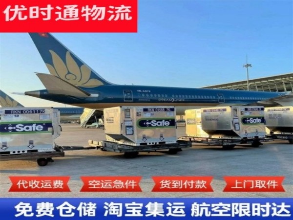 平利到加拿大空运加急专线